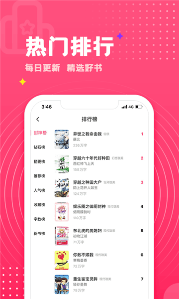 灯塔小说app最新版1