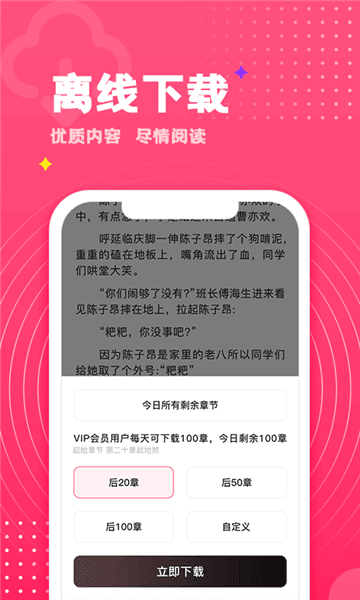 灯塔小说app最新版2