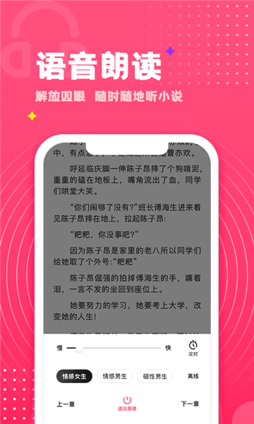 灯塔小说app最新版3