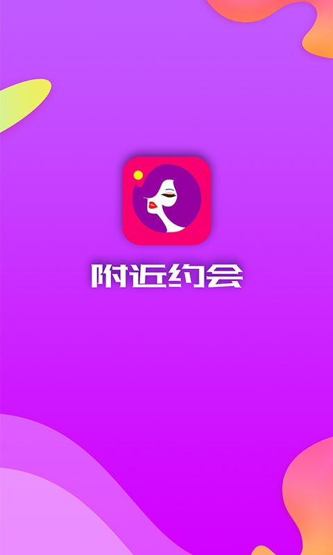 附近约会小姐姐2