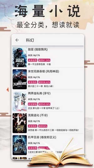 元气小说app最新版3