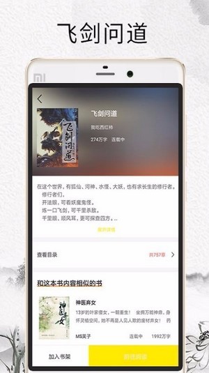 元气小说app最新版2