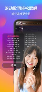 StarMaker Lite下载6