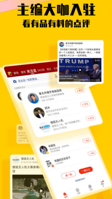 搜狐新闻app2024最新安卓版2