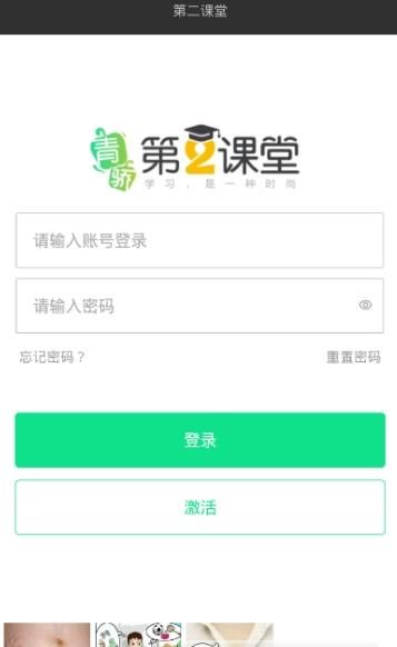 2019第二课堂禁毒知识竞赛题库答案链接3