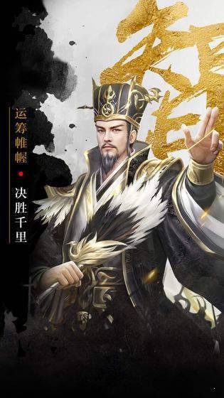 百龙霸业神魔三国2