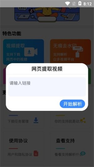 快下载app1