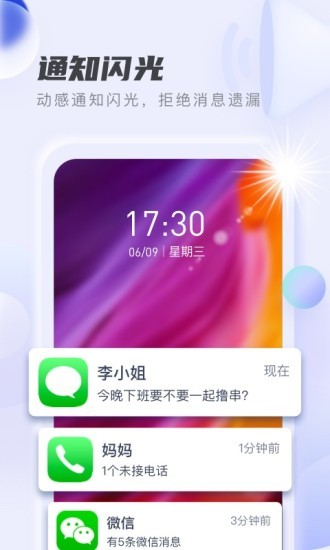 无线网络管家app安卓版3