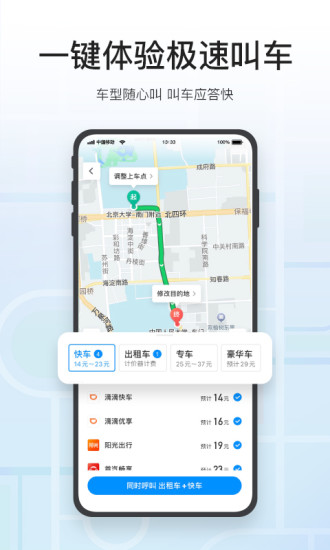 腾讯地图下载安装2021最新版本免费下载安装 v9.16.21