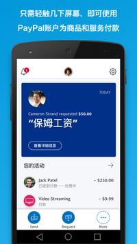 paypal最新版下载1