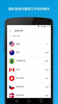 paypal最新版下载3