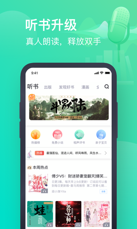 书旗小说app下载4