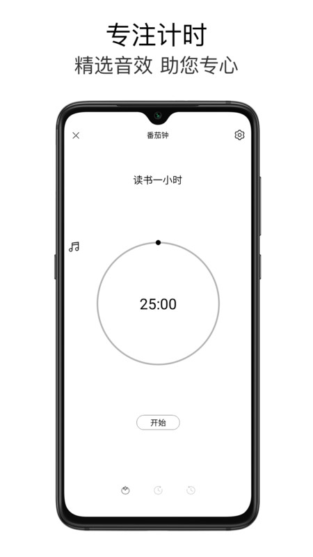 极简待办app会员版3