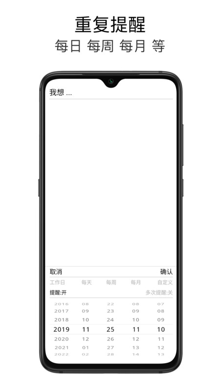 极简待办app会员版4