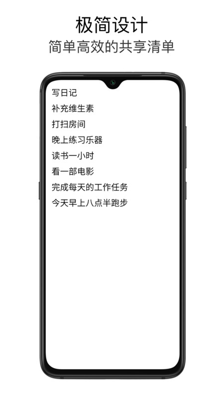 极简待办app会员版1