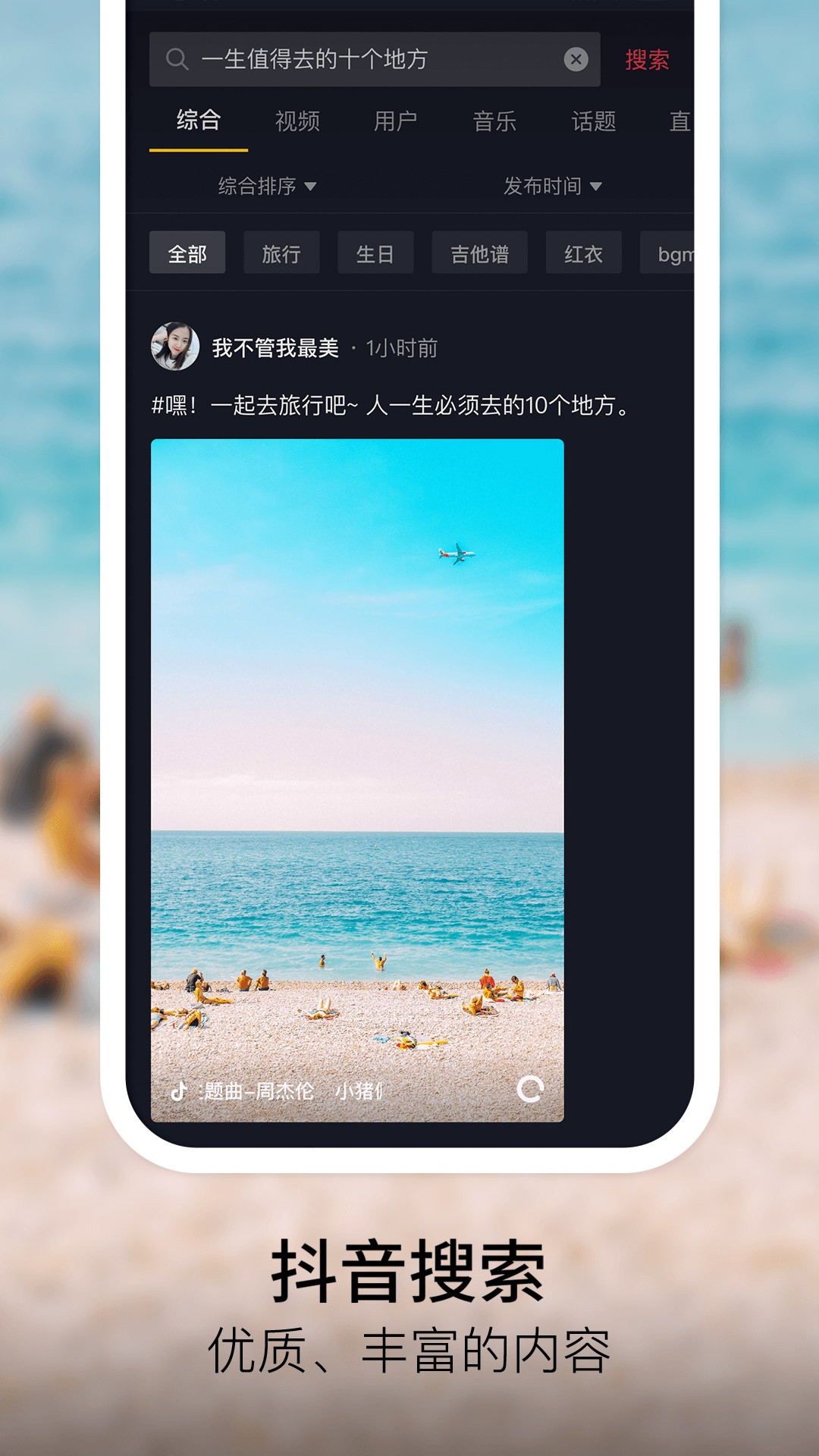 抖音国际版ios1