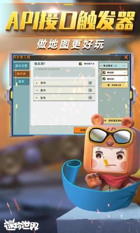 迷你世界0.40.0变形金刚联动版下载 v1.5.14