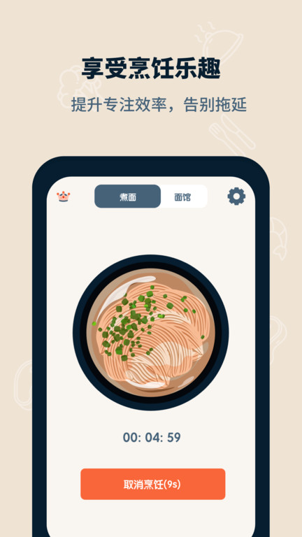 专注面馆最新版1