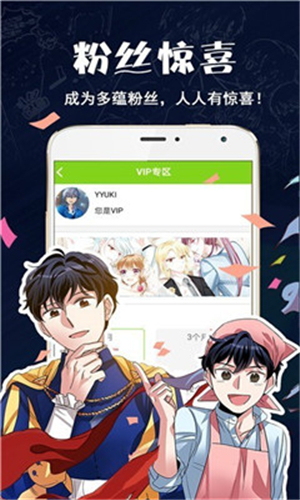 漫画浏览器最新版1