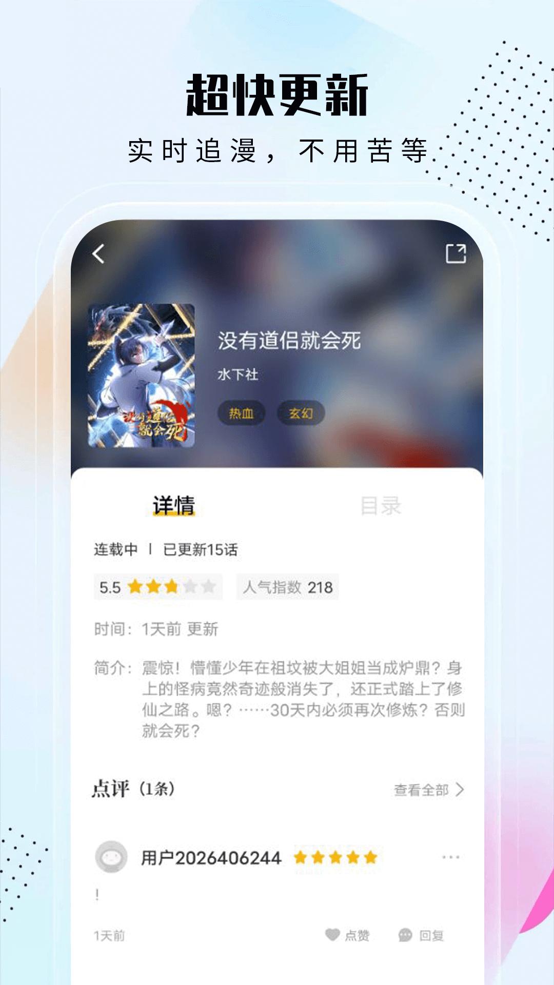 爱漫域app免费版2