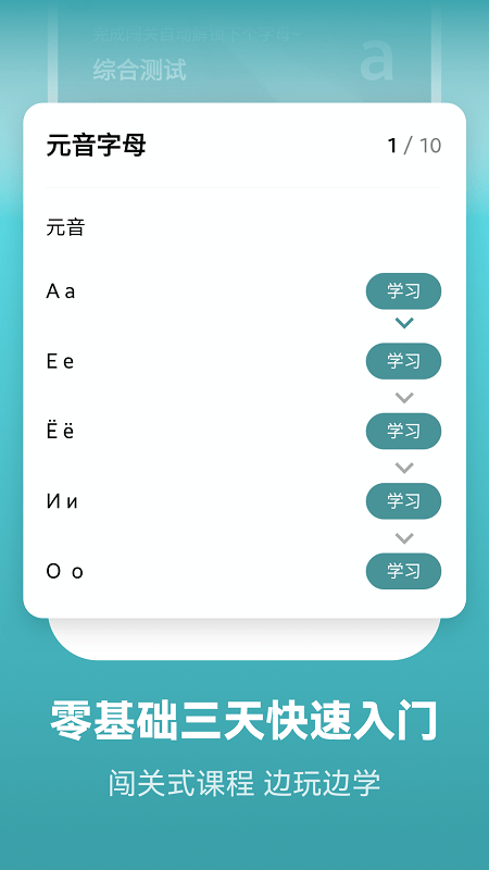 莱特俄语背单词1