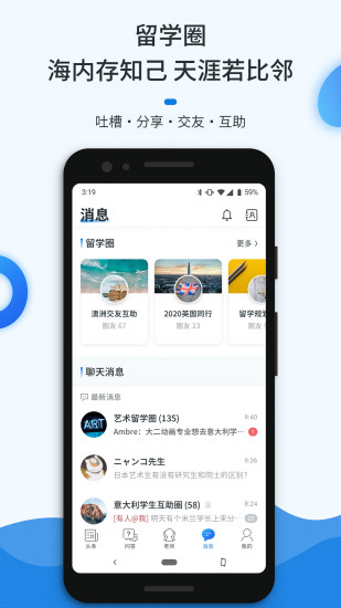 留学问多点手机版1