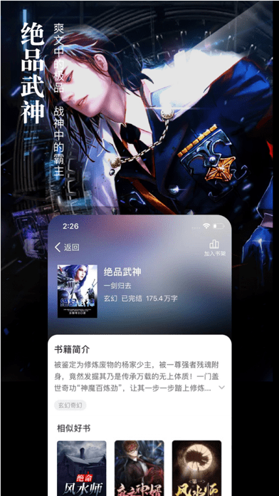 会读小说app官方版4