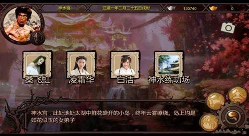 金庸群侠传x绅士版1