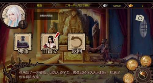 金庸群侠传x绅士版3