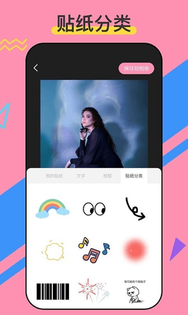 咔咔贴纸app新版4