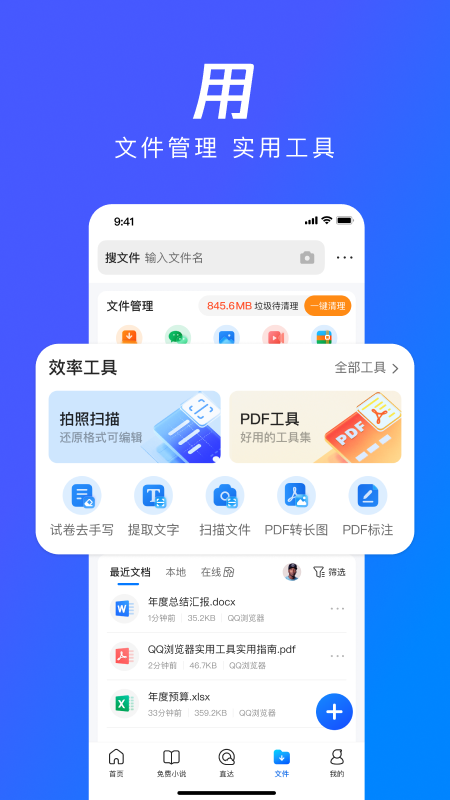 QQ浏览器 13.9.6.60533