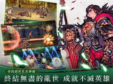 FINAL BLADE：英雄不灭2