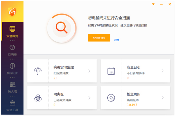 火绒安全卫士最新版6