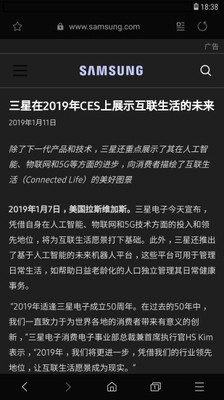 三星浏览器最新版下载20213