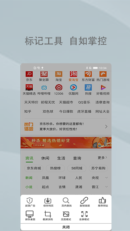 XS浏览器app最新版4