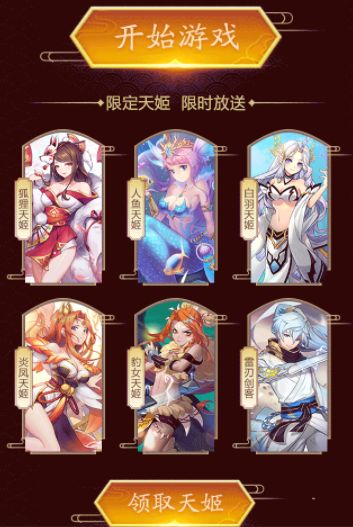 天姬变之魔灵幻歌手游官网安装包 v0.5.571