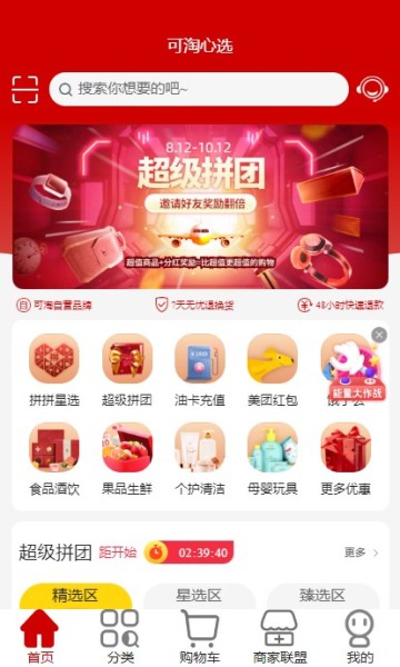 可淘心选APP官方版 v2.2.01