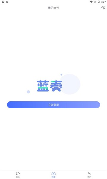 蓝奏浏览器4