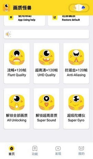 画质怪兽淘特app任务答案4