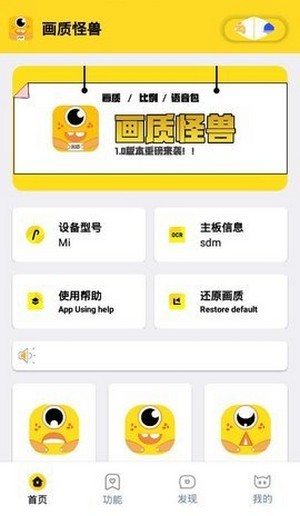 画质怪兽淘特app任务答案2