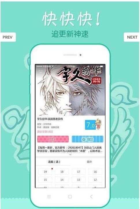 米兔漫画app最新版2