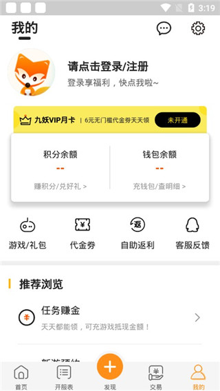 九妖游戏app5