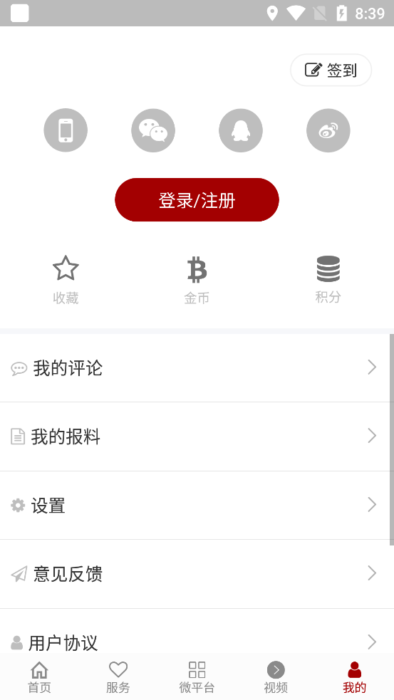 大安观察app2022最新版4