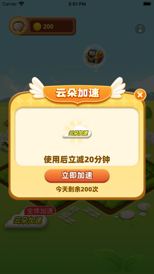 幸福花园游戏红包版 v1.0.12