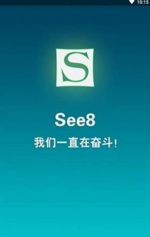 see8盒子2