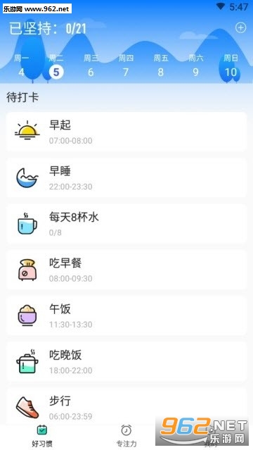 打卡有奖app3