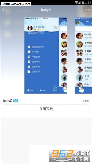 qq装扮酷app4