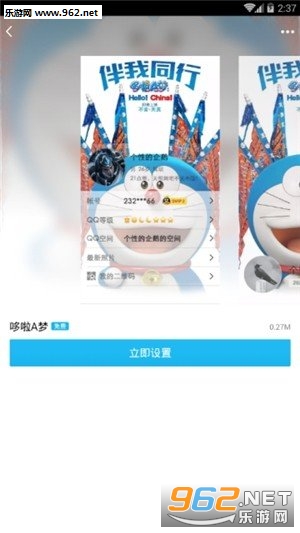 qq装扮酷app2