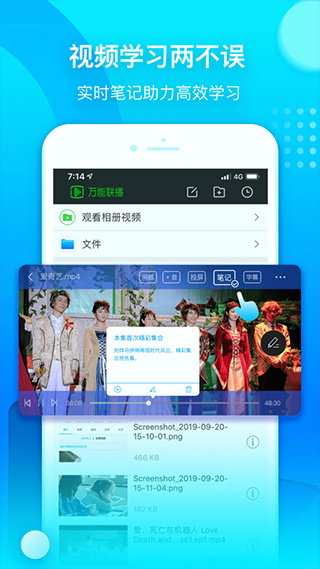 爱奇艺万能联播app4