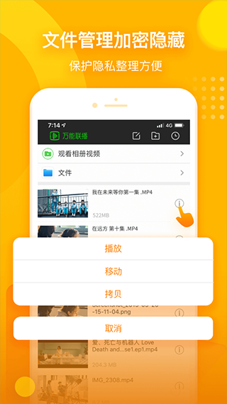 爱奇艺万能联播app5